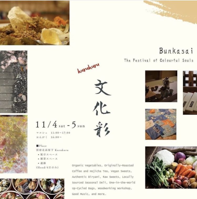 『文化彩 -Bunkasai- The Festival of Colourful Souls』