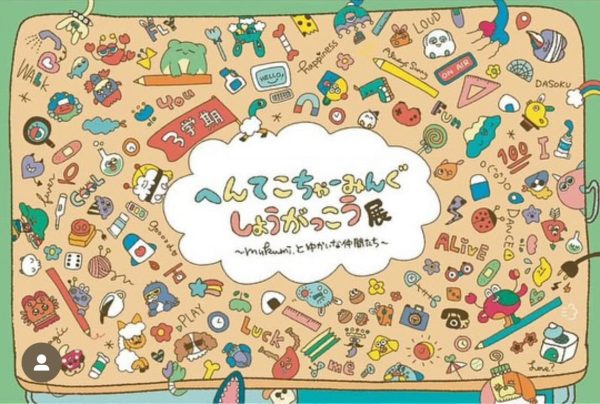 別府北高架商店街内 KURUKURUより展示のお知らせです。