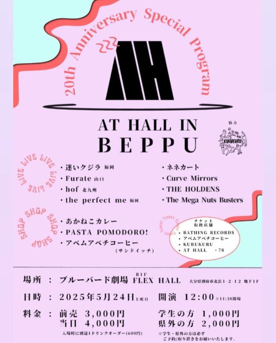 AT HALL 20th Anniversary Special Program『AT HALL IN BEPPU』