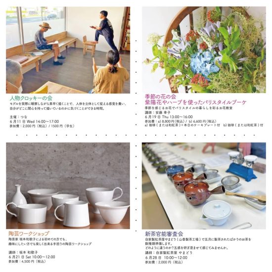 HAJIMARI Beppuよりイベント開催のお知らせ