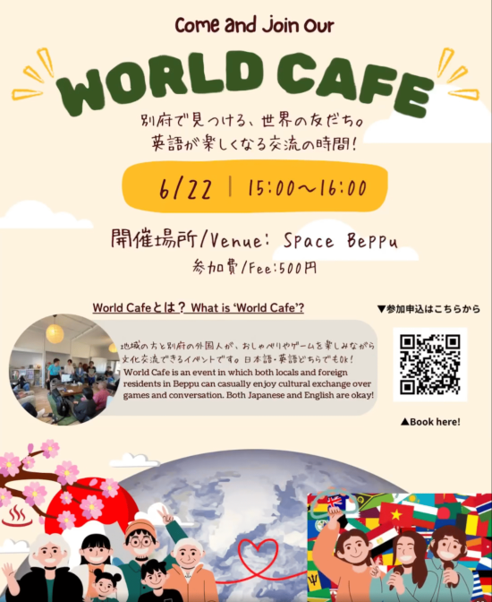 【終了しました】『World Cafe』