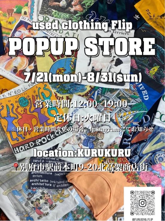 別府北高架商店街内 KURUKURUより展示のお知らせです。