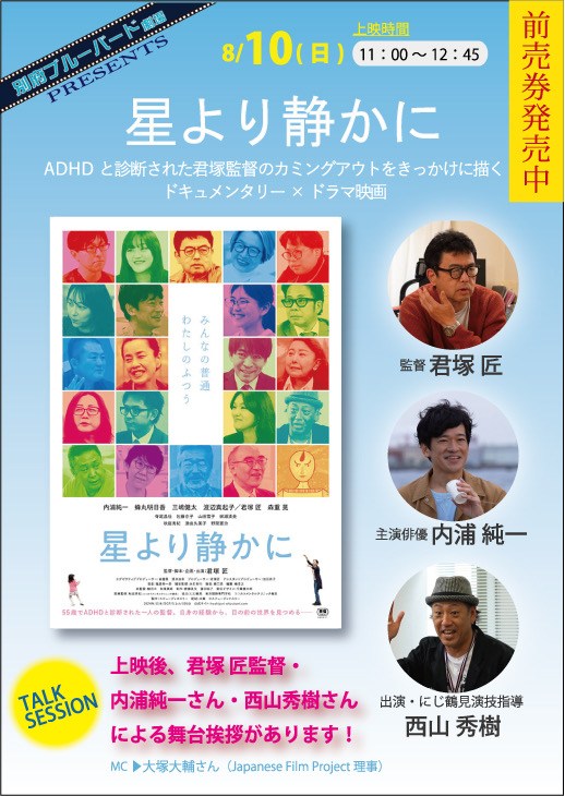別府ブルーバード劇場よりイベント開催のお知らせ