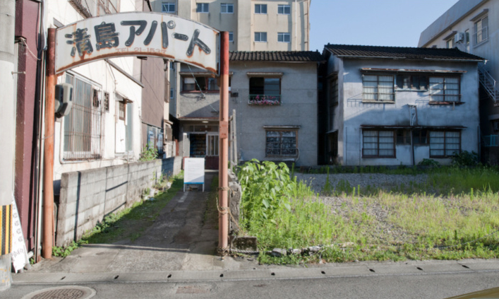 『清島アパート2025』