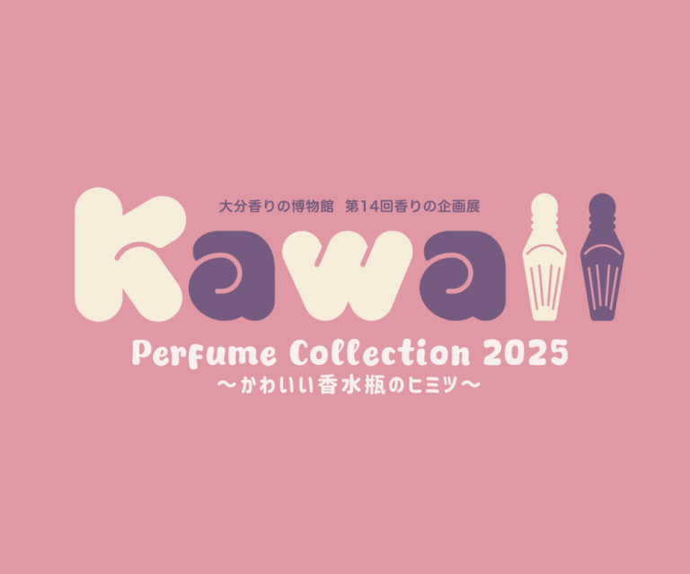 『Kawaii Perfume Collection2025』