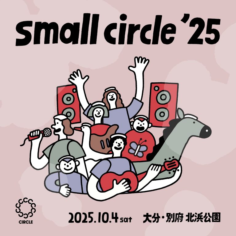 『small circle ’25』