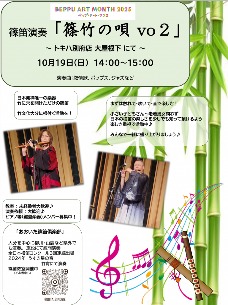 『篠竹の唄 vol.2』