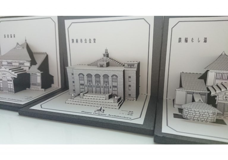 『Beppu Origami Architecture』