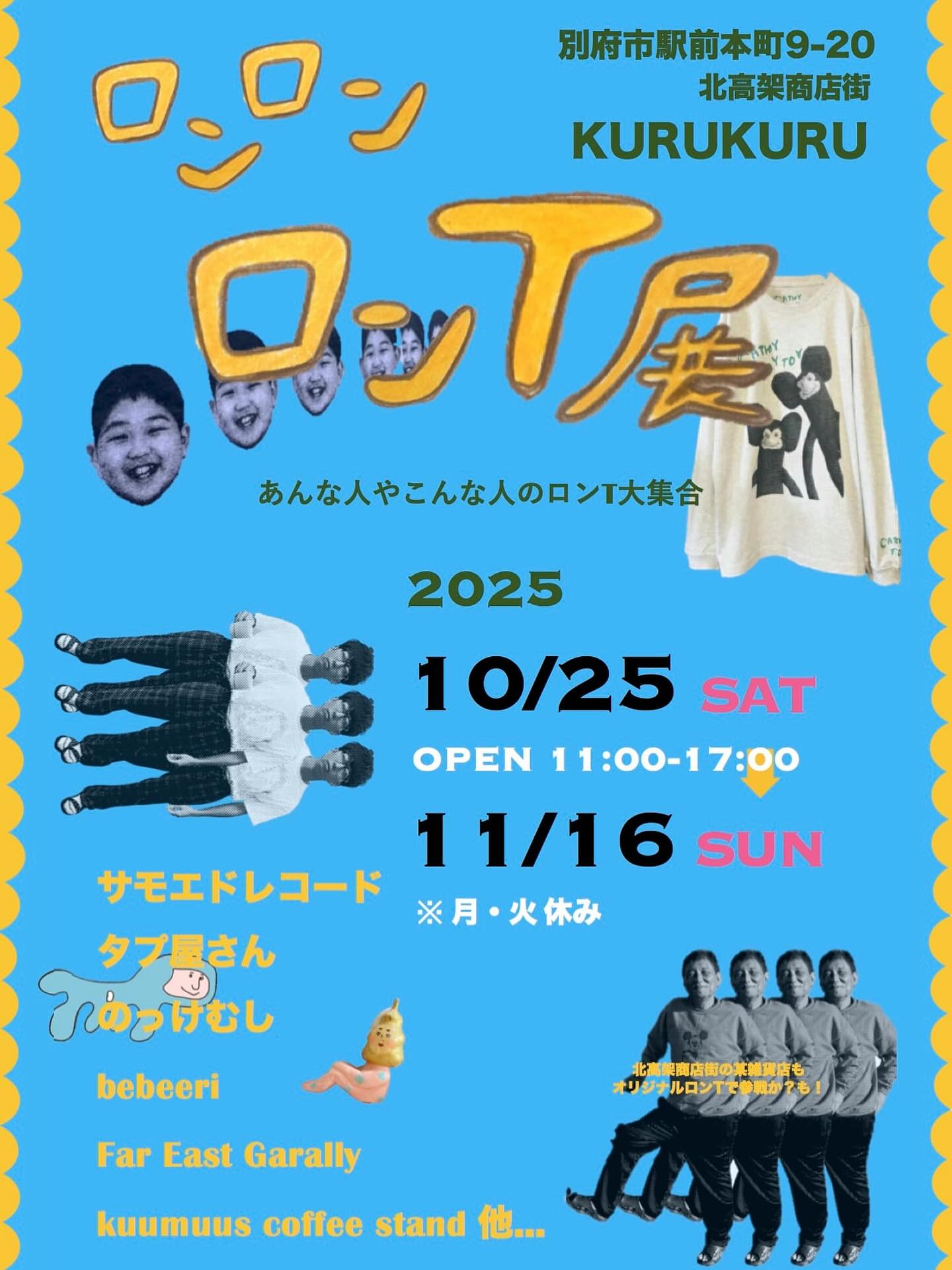 別府北高架商店街内 KURUKURUより展示のお知らせです。
