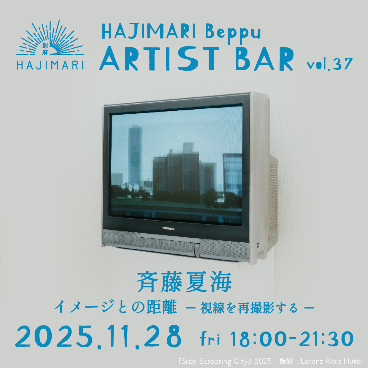 『HAJIMARI Beppu ARTIST BAR vol.37　斉藤夏海』