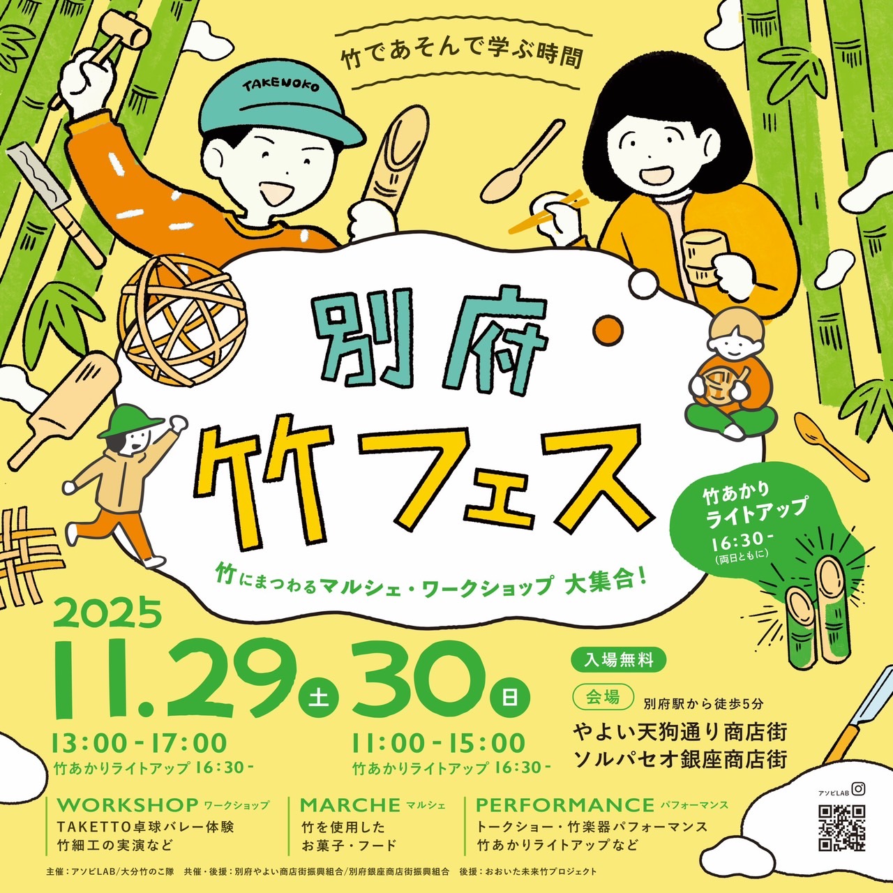 別府・竹フェスが商店街で開かれます！