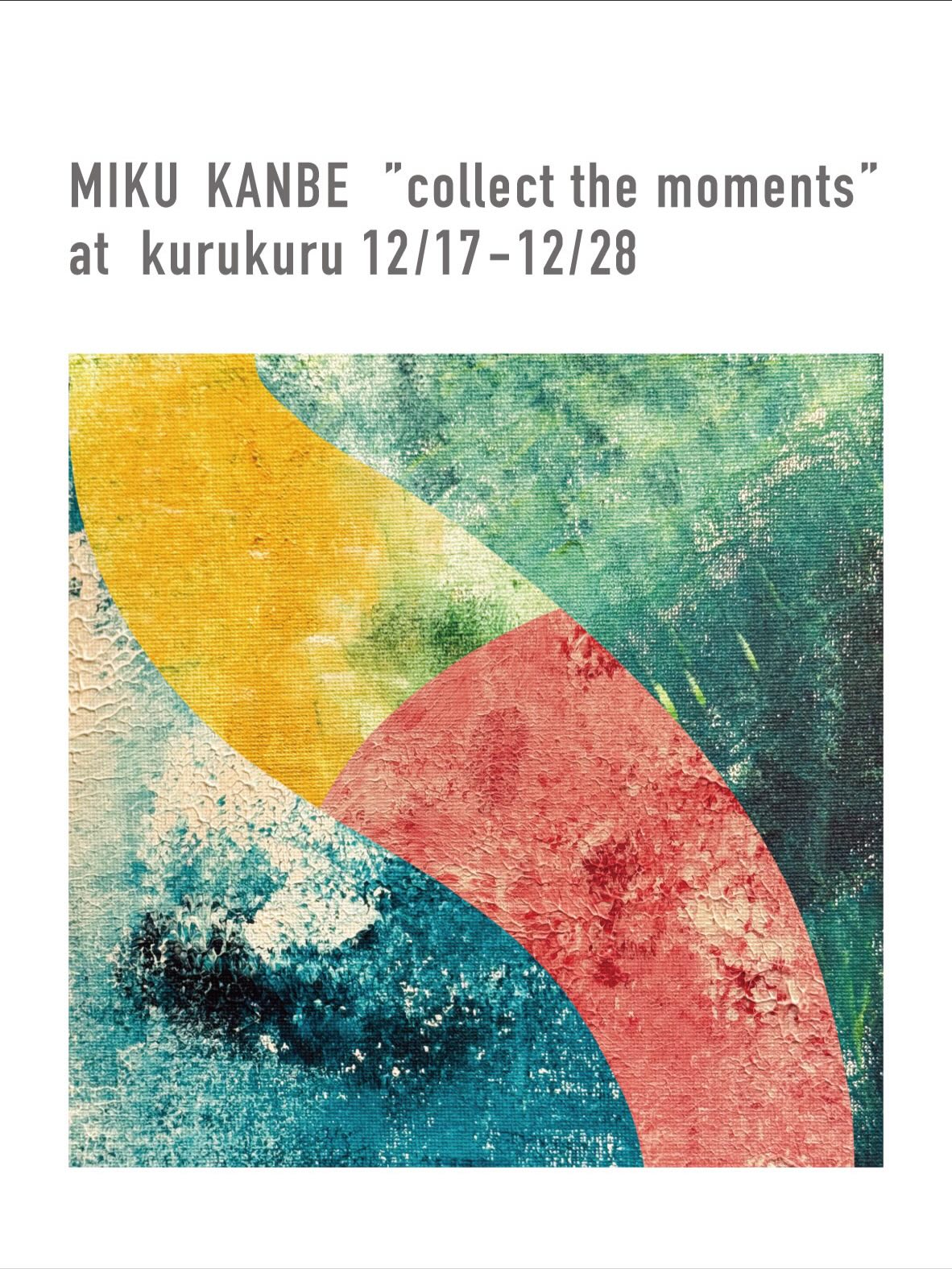 別府北高架商店街内 KURUKURUより展示のお知らせです。