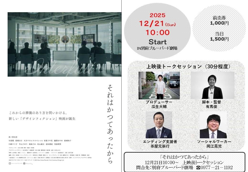 それはかつてあったから