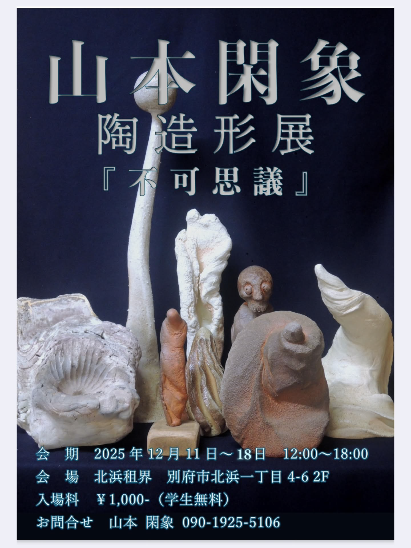 北浜租界からイベントお知らせ!