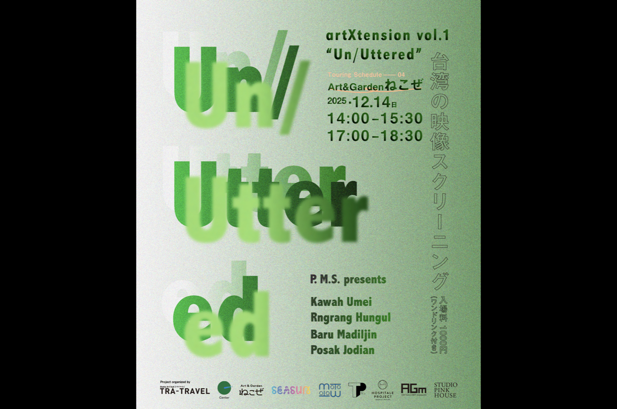 『Un/Uttered』