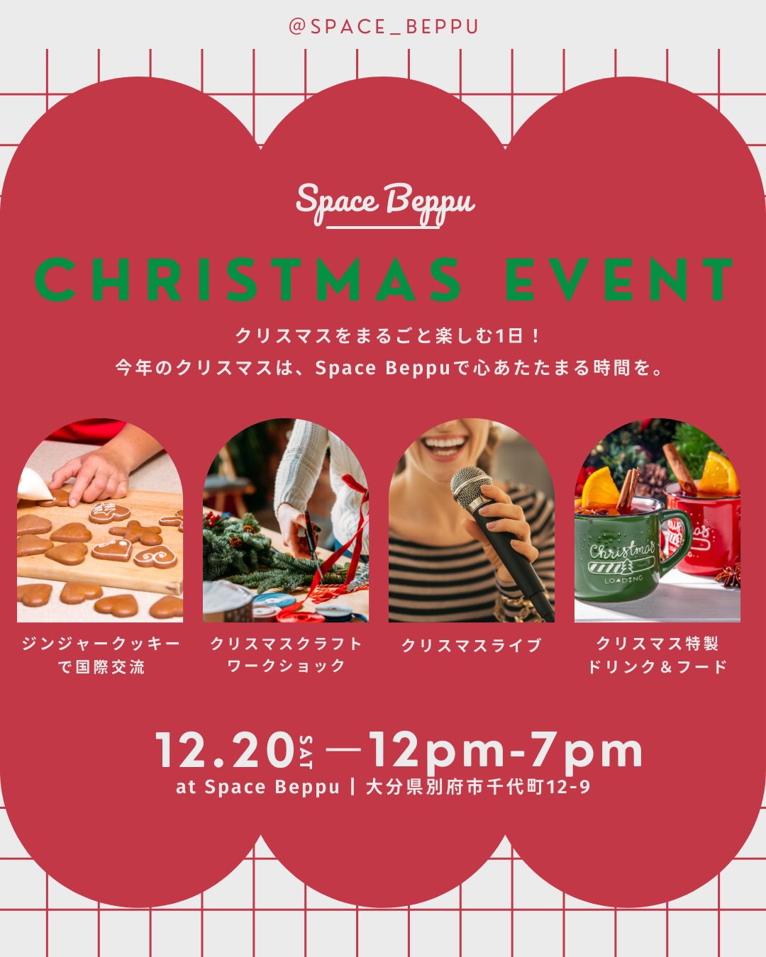 CHRISTMAS EVENT