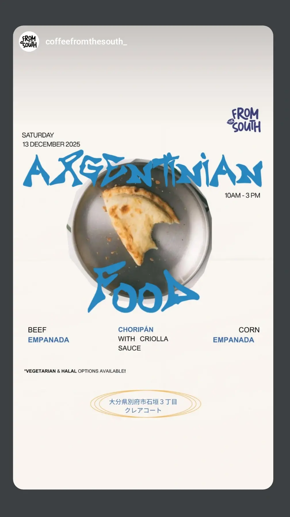 『南からのコーヒーにアルゼンチン料理が登場』