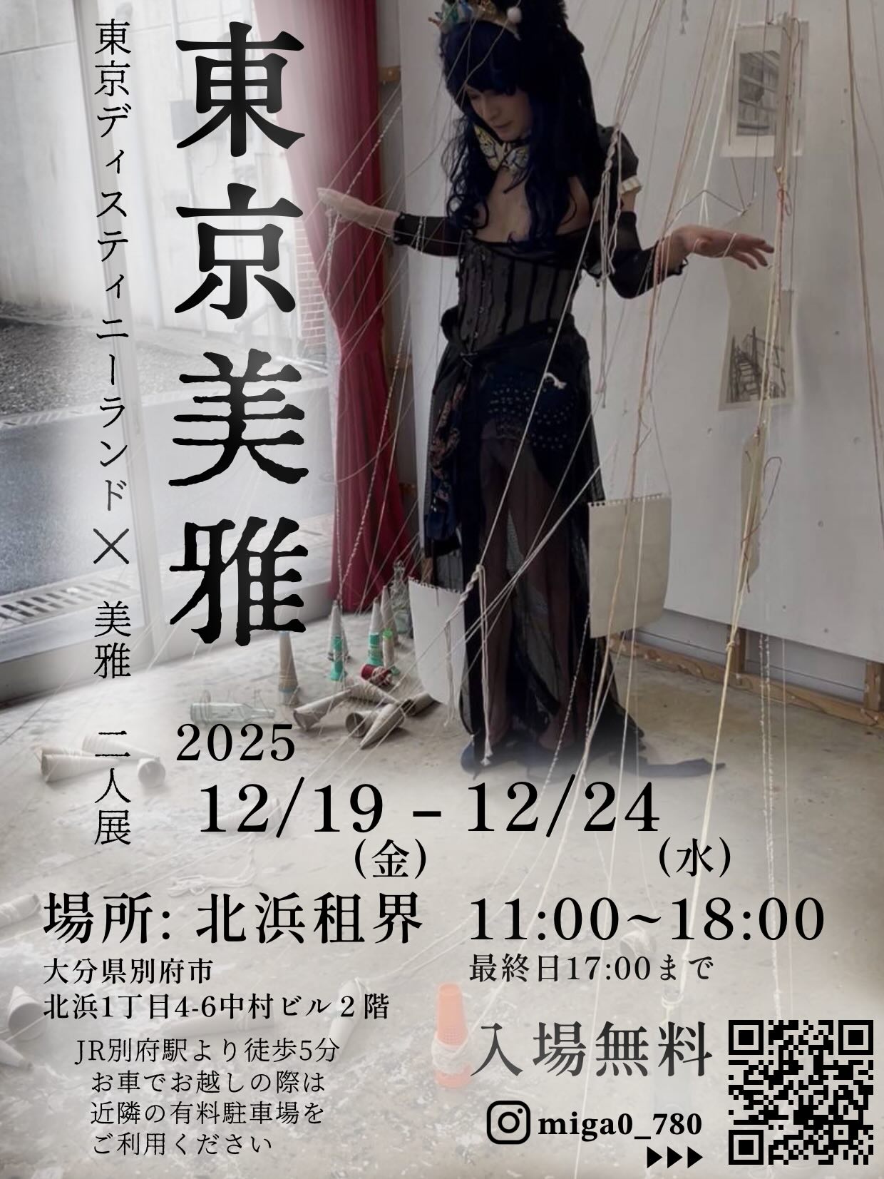 北浜租界からイベントお知らせ!