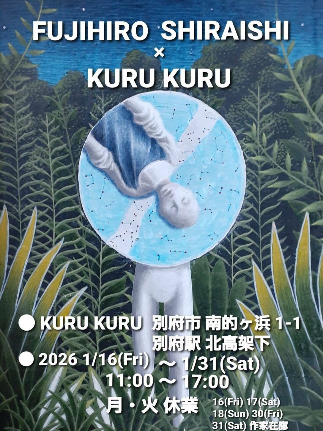 『FUJISHIRO SHIRAISHI × KURU KURU』