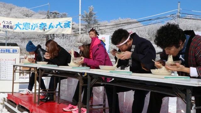 べっぷ鶴見岳大寒がまん大会