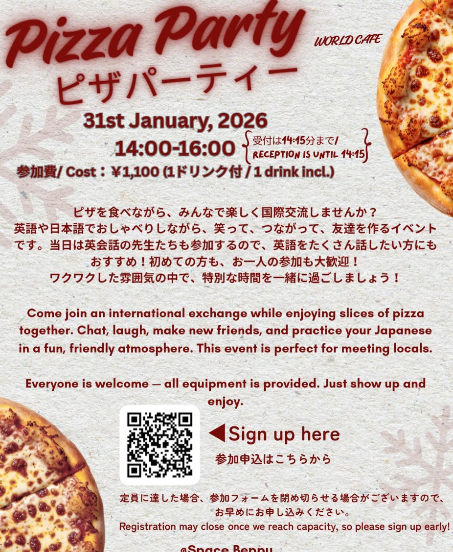 『1月のワールドカフェ – ピザパーティー 』