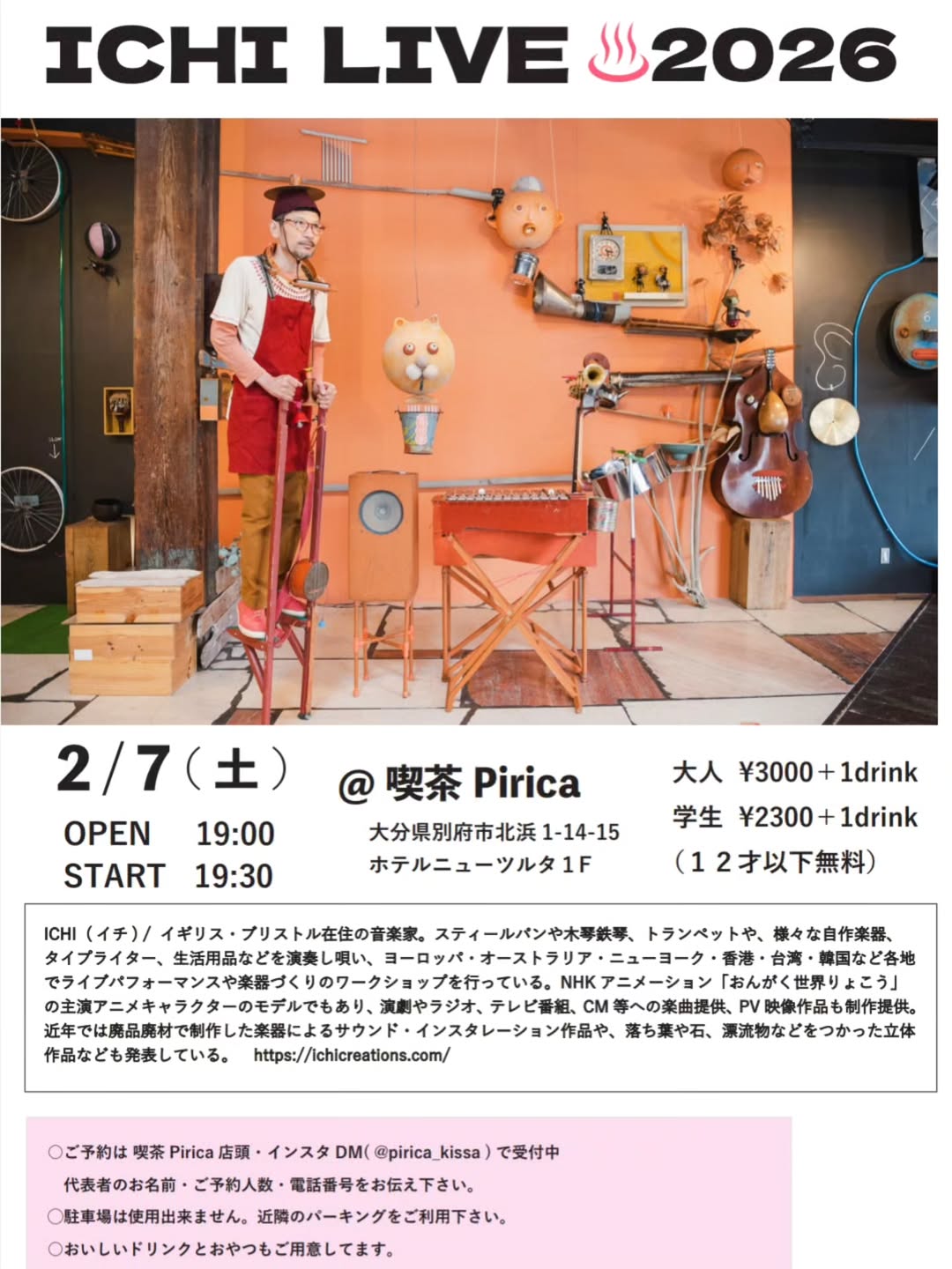 『ICHI LIVE 2026』