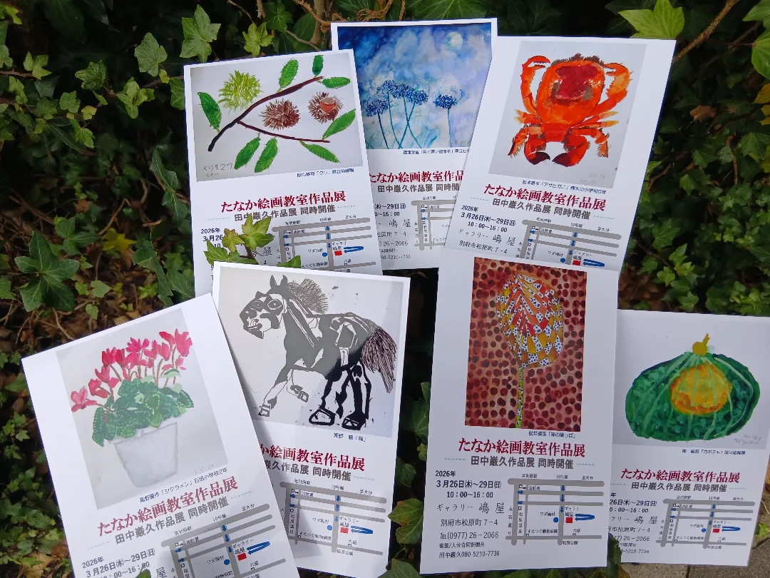 『〜たなか絵画教室作品展〜』
